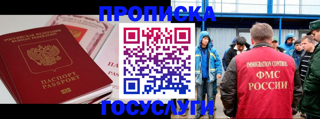 временная регистрация поиск в Усть-Джегуте