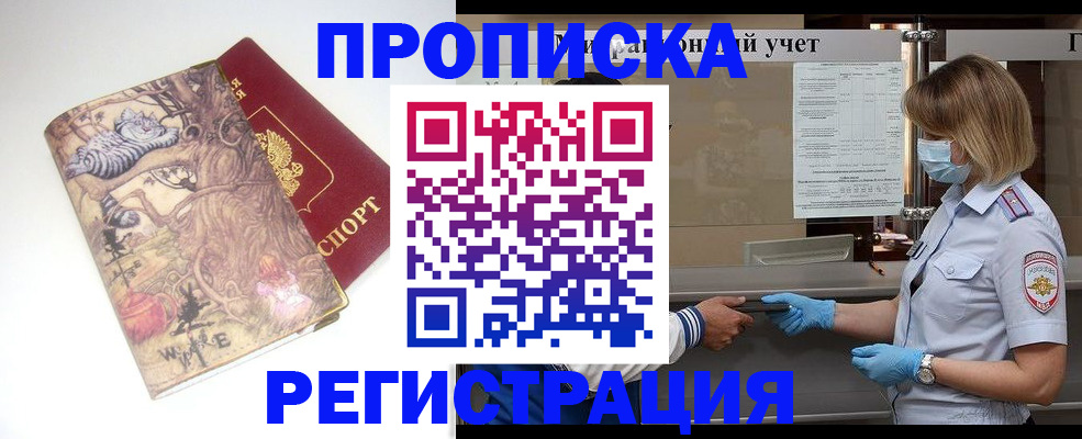 прописка иностранных граждан в Усть-Джегуте