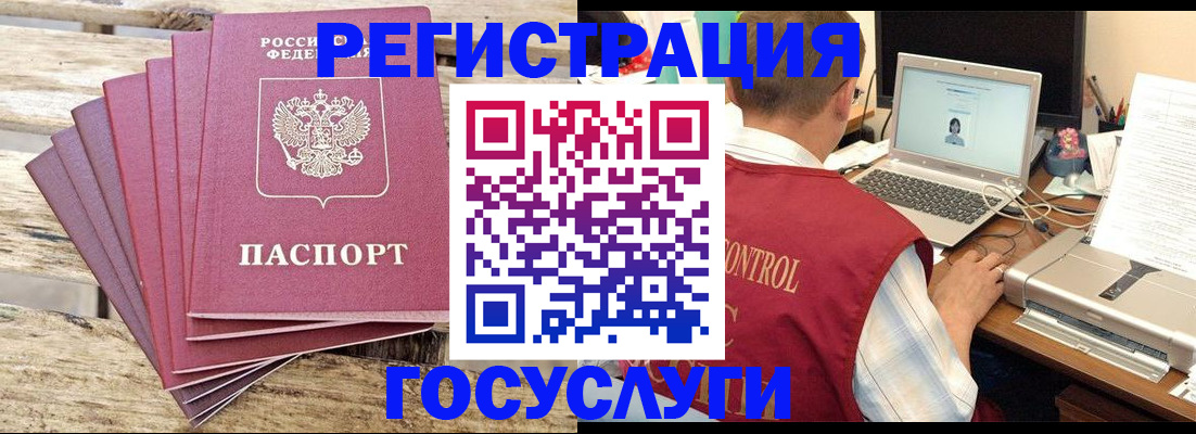 прописка паспорт в Усть-Джегуте